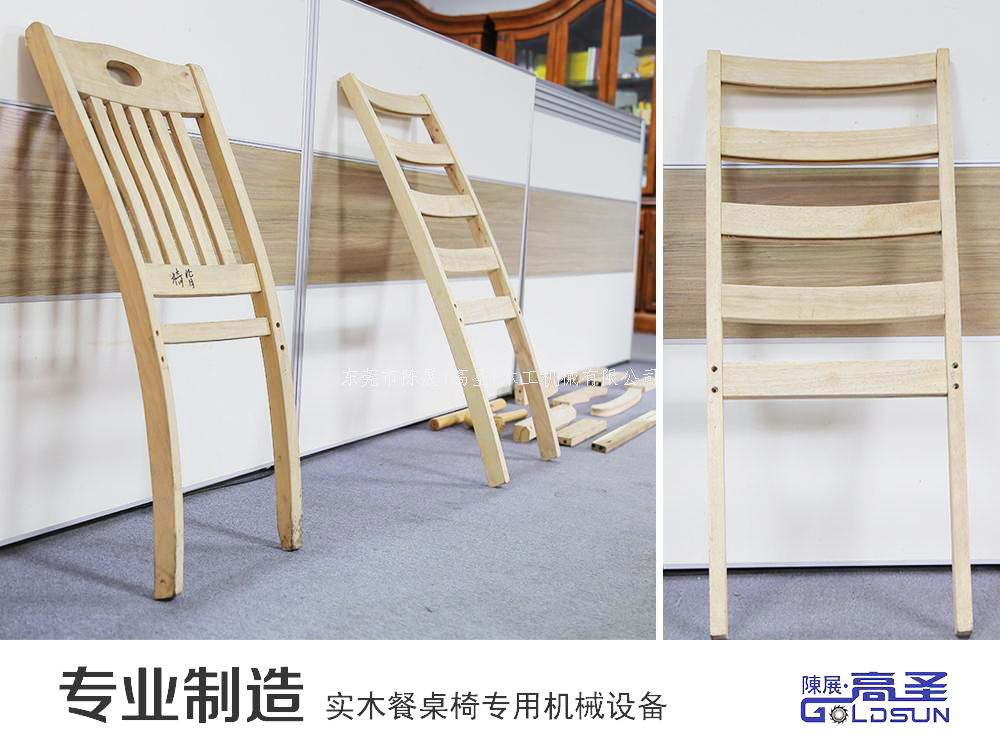 东莞市陈展木工机械有限公司
