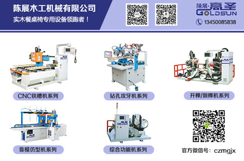 家具木工机械厂解说木工锯与锯切加工知识
