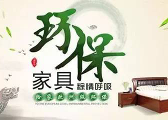 新环保法正式实施，家具行业走上智能化生产的大道