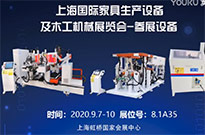 陈展木工机械参展2020年上海家具博览会