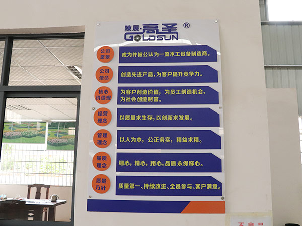 公司理念